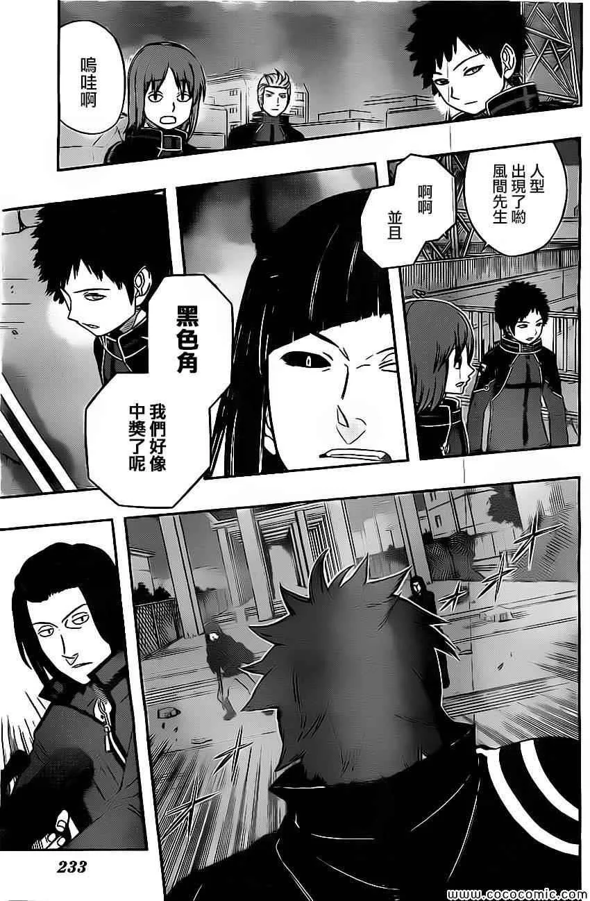 第54话 第5页