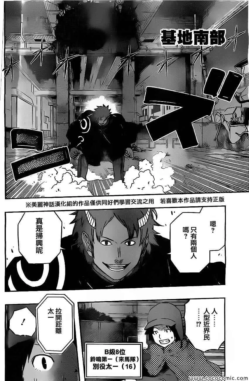 第54话 第6页
