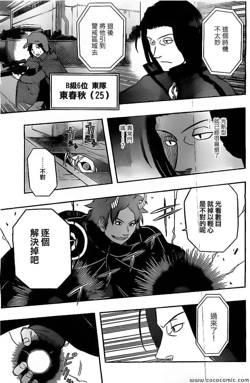 第54话 第7页