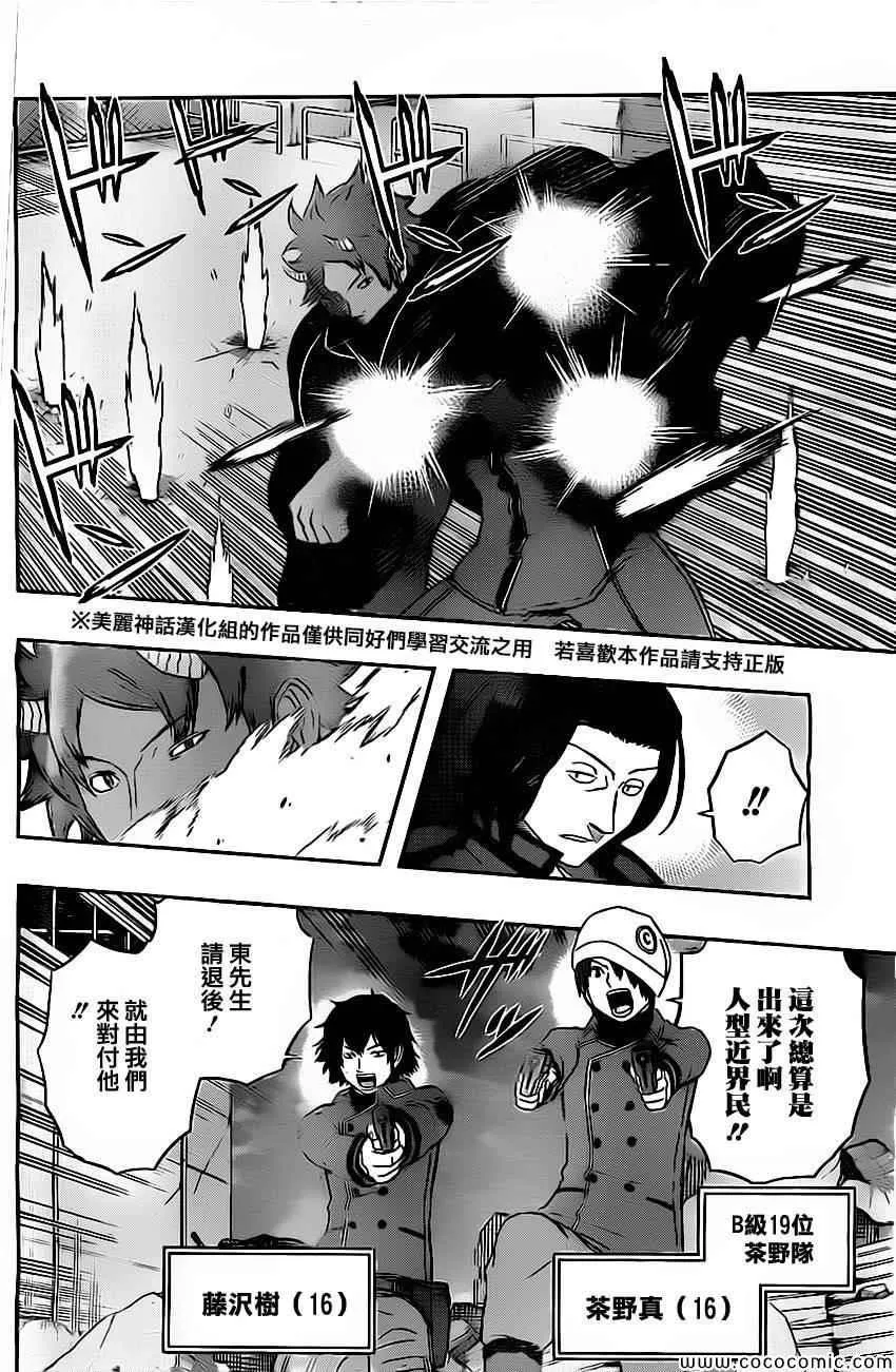 第54话 第8页