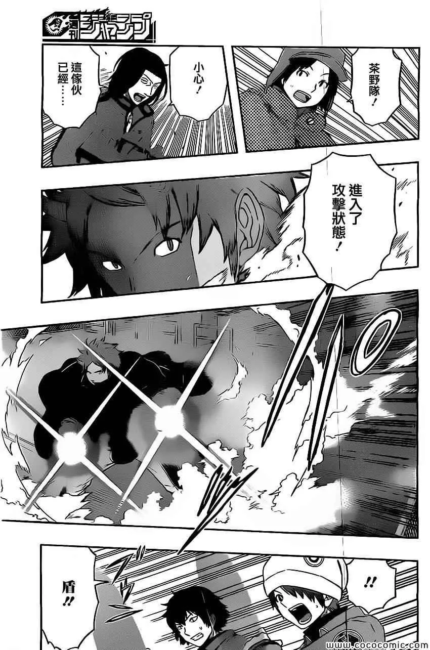 第54话 第9页