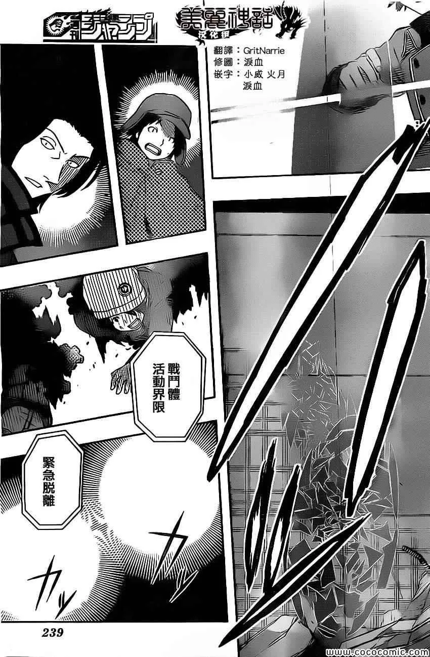 第54话 第11页