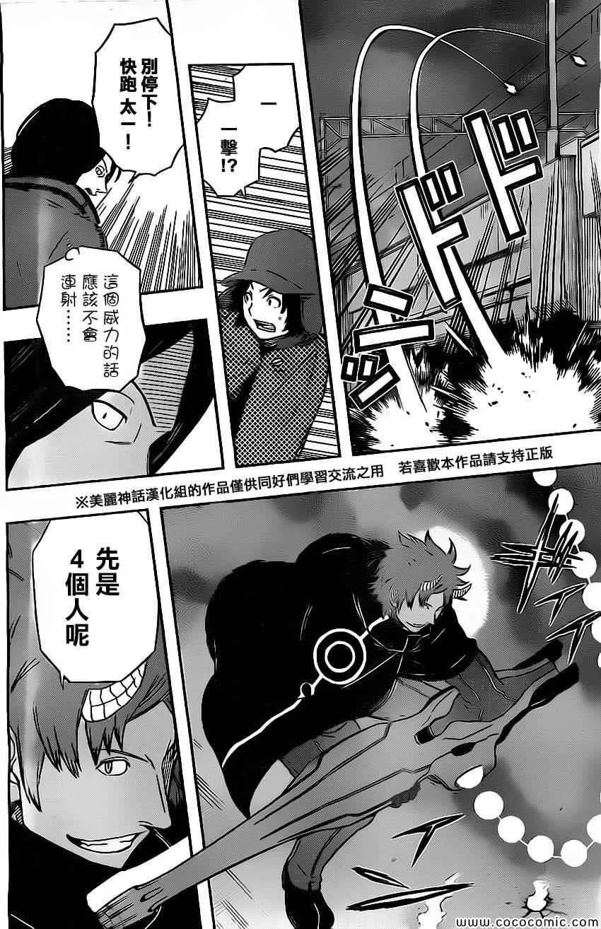 第54话 第12页
