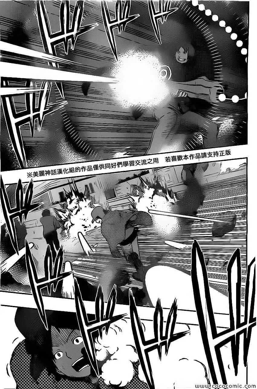 第54话 第13页