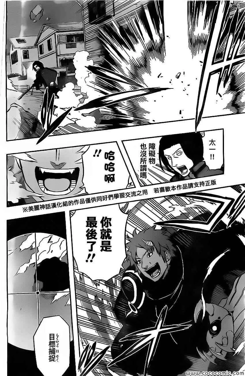 第54话 第14页