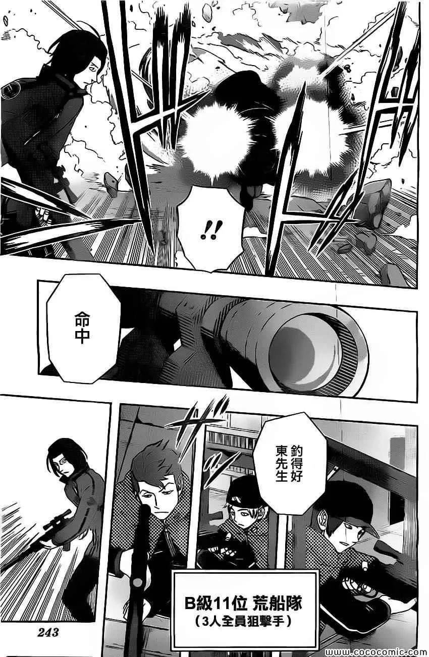 第54话 第15页
