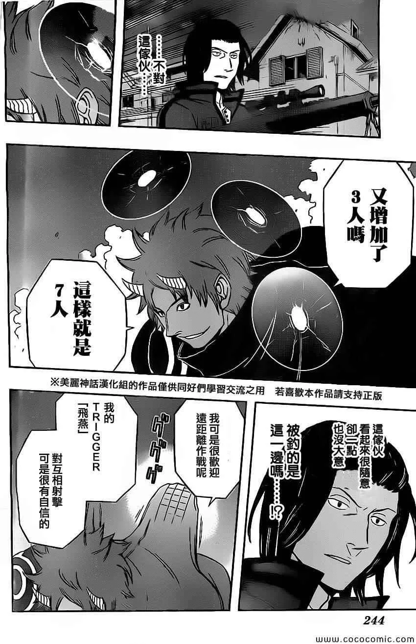 第54话 第16页