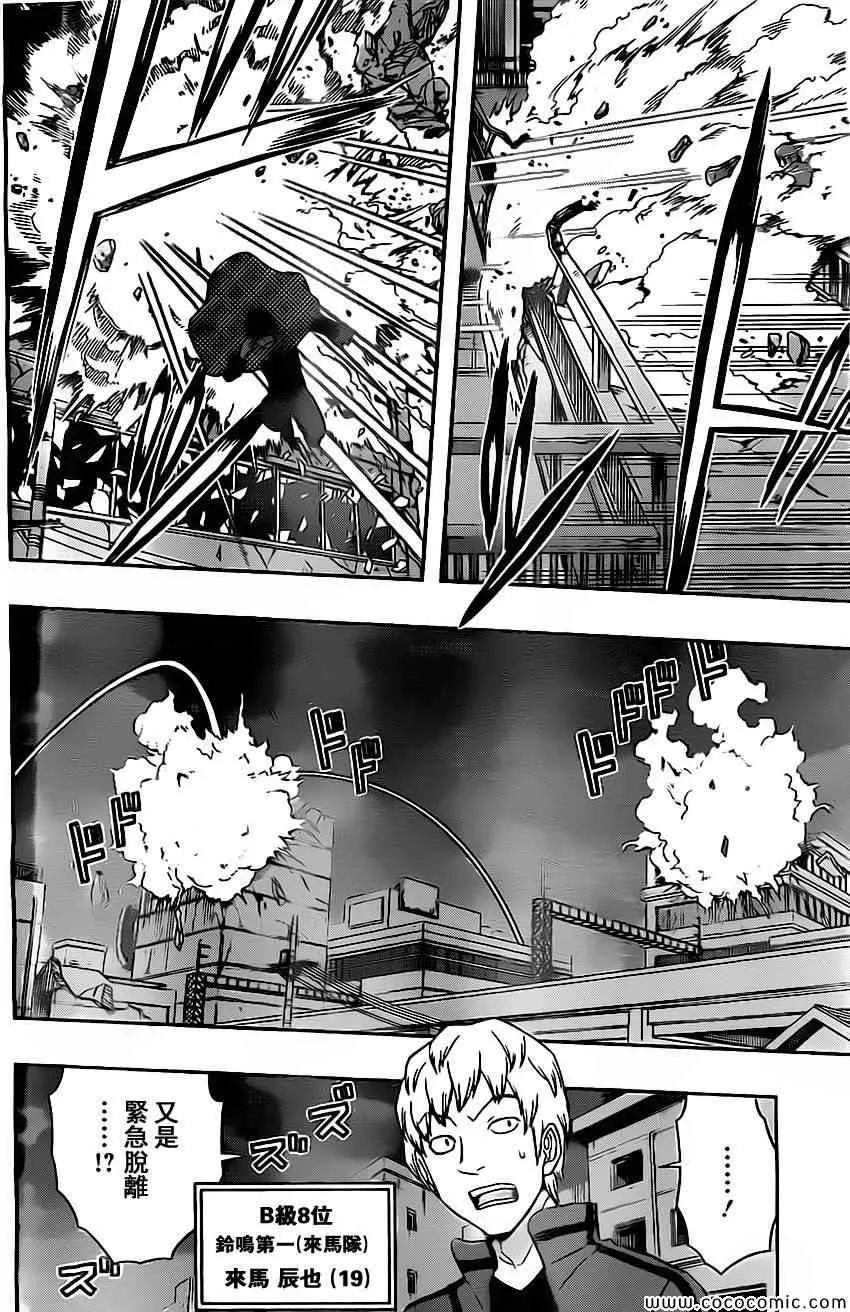 第54话 第18页
