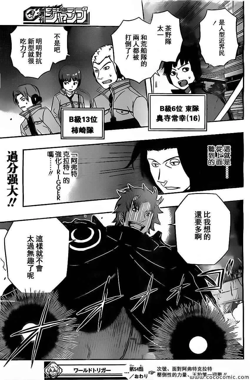 第54话 第19页