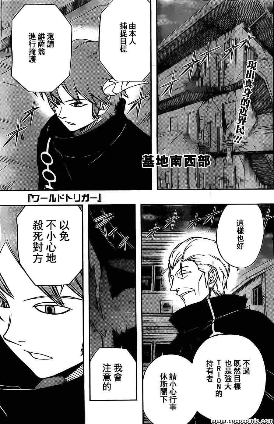第55话 第1页