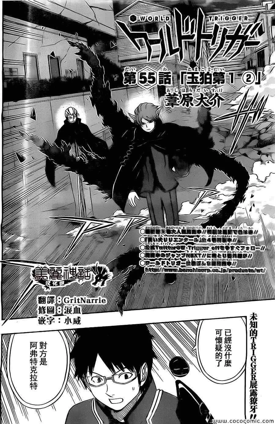 第55话 第2页