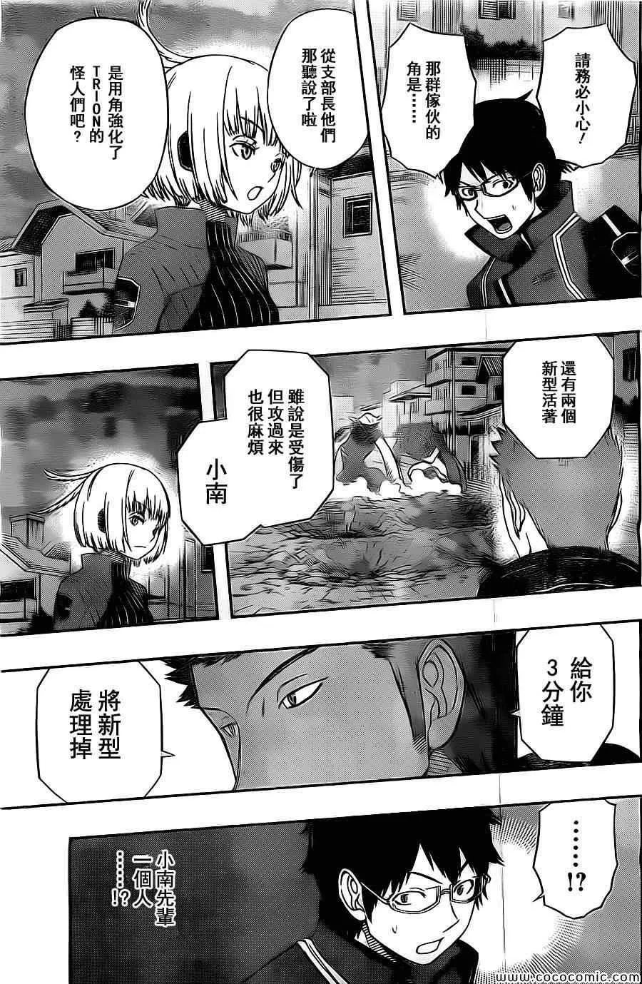 第55话 第3页