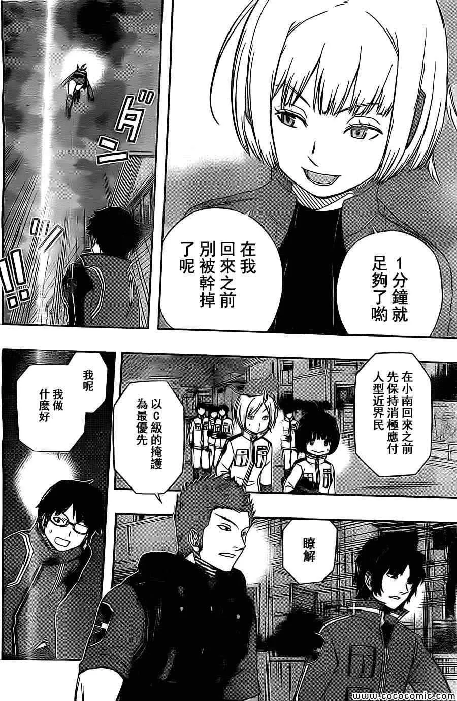 第55话 第4页