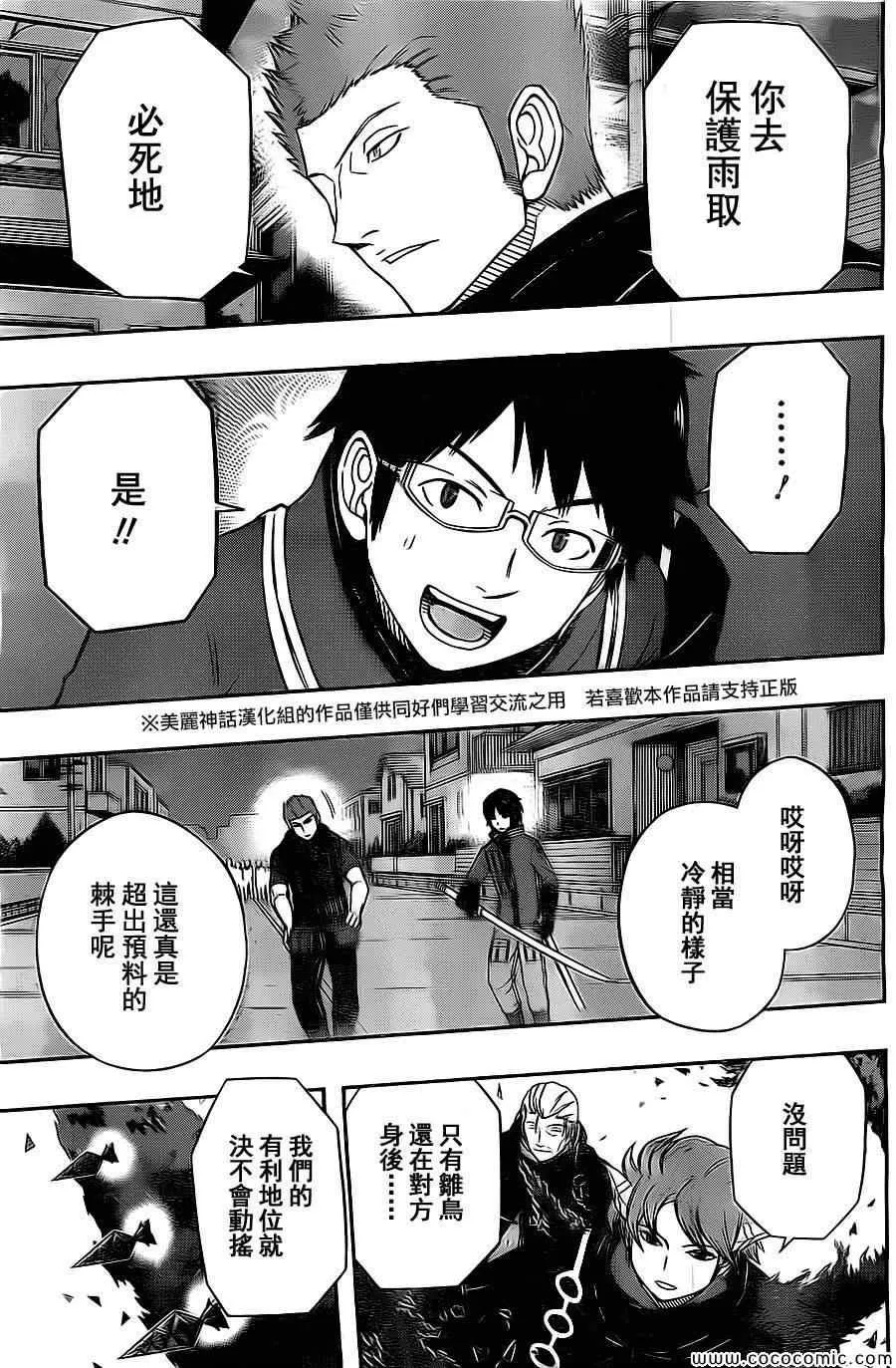 第55话 第5页