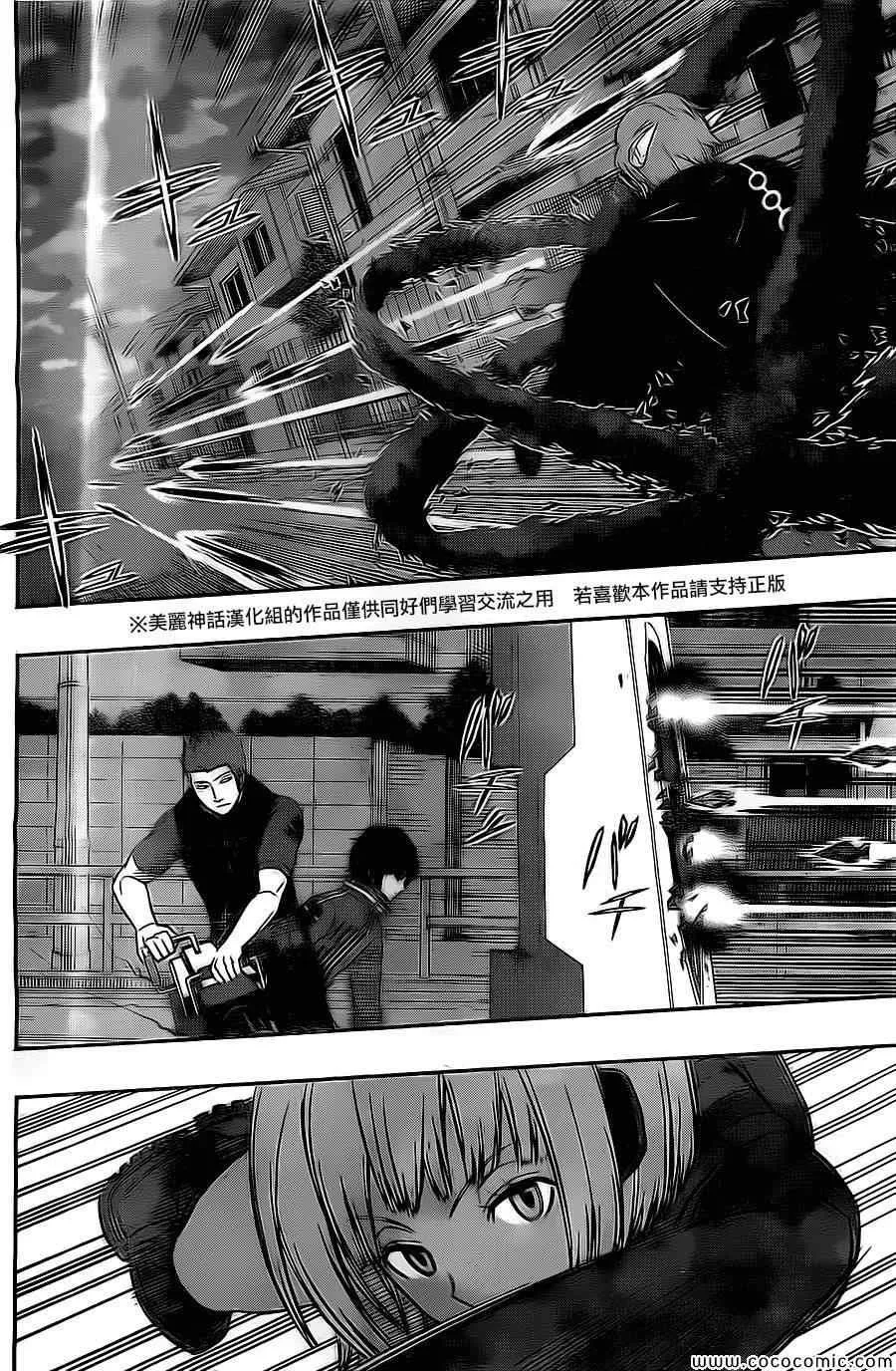 第55话 第6页