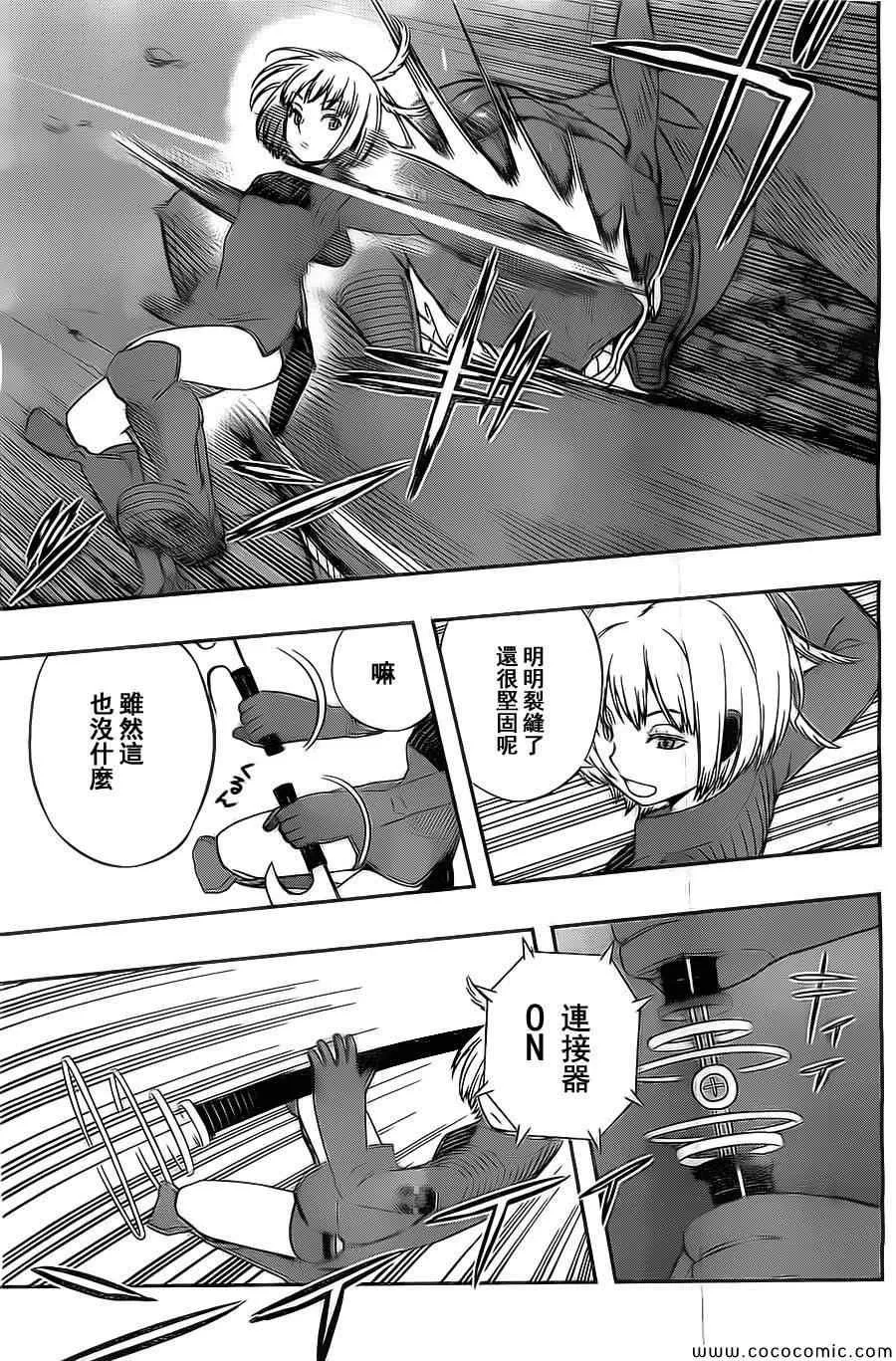 第55话 第7页