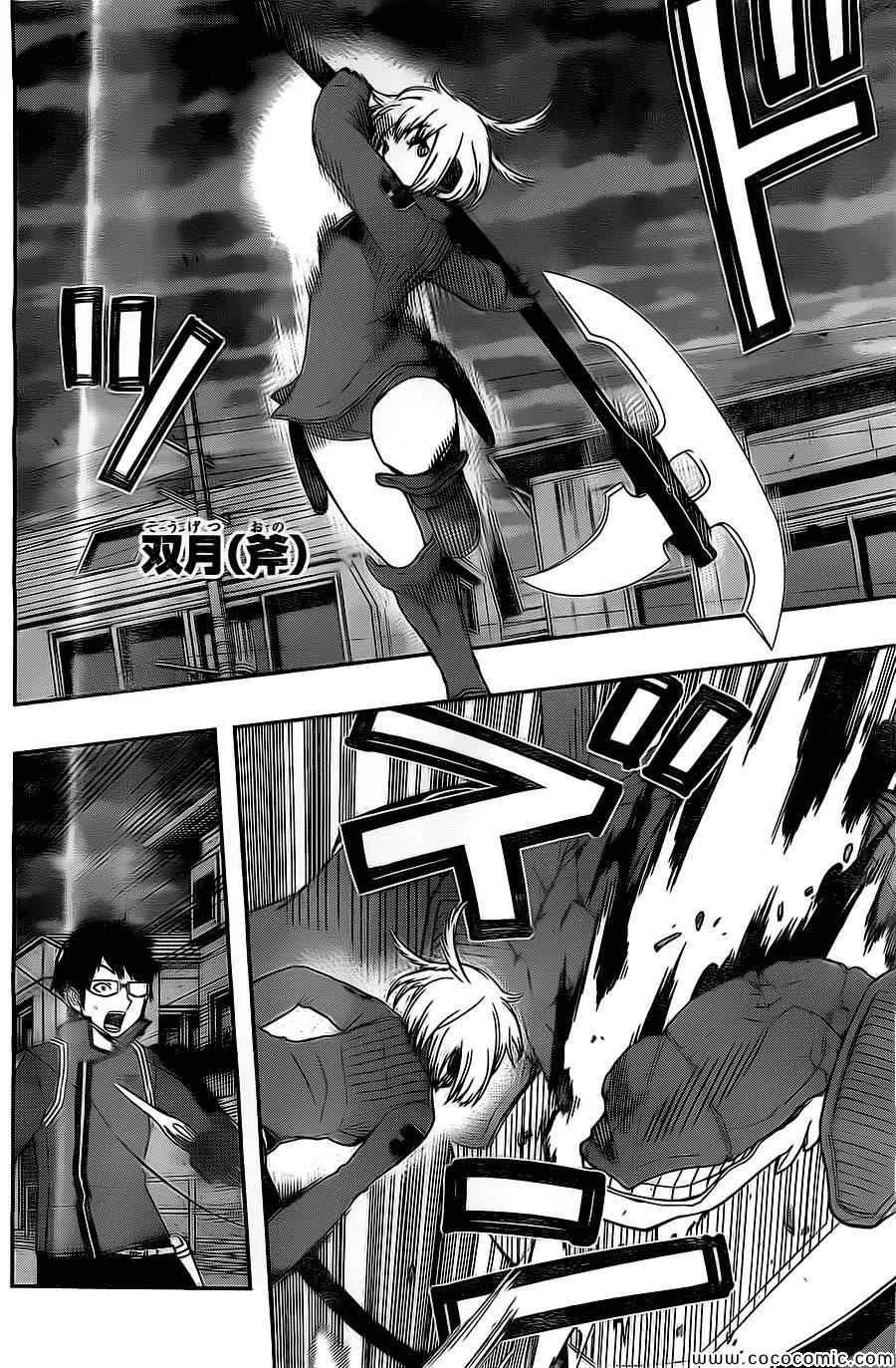 第55话 第8页