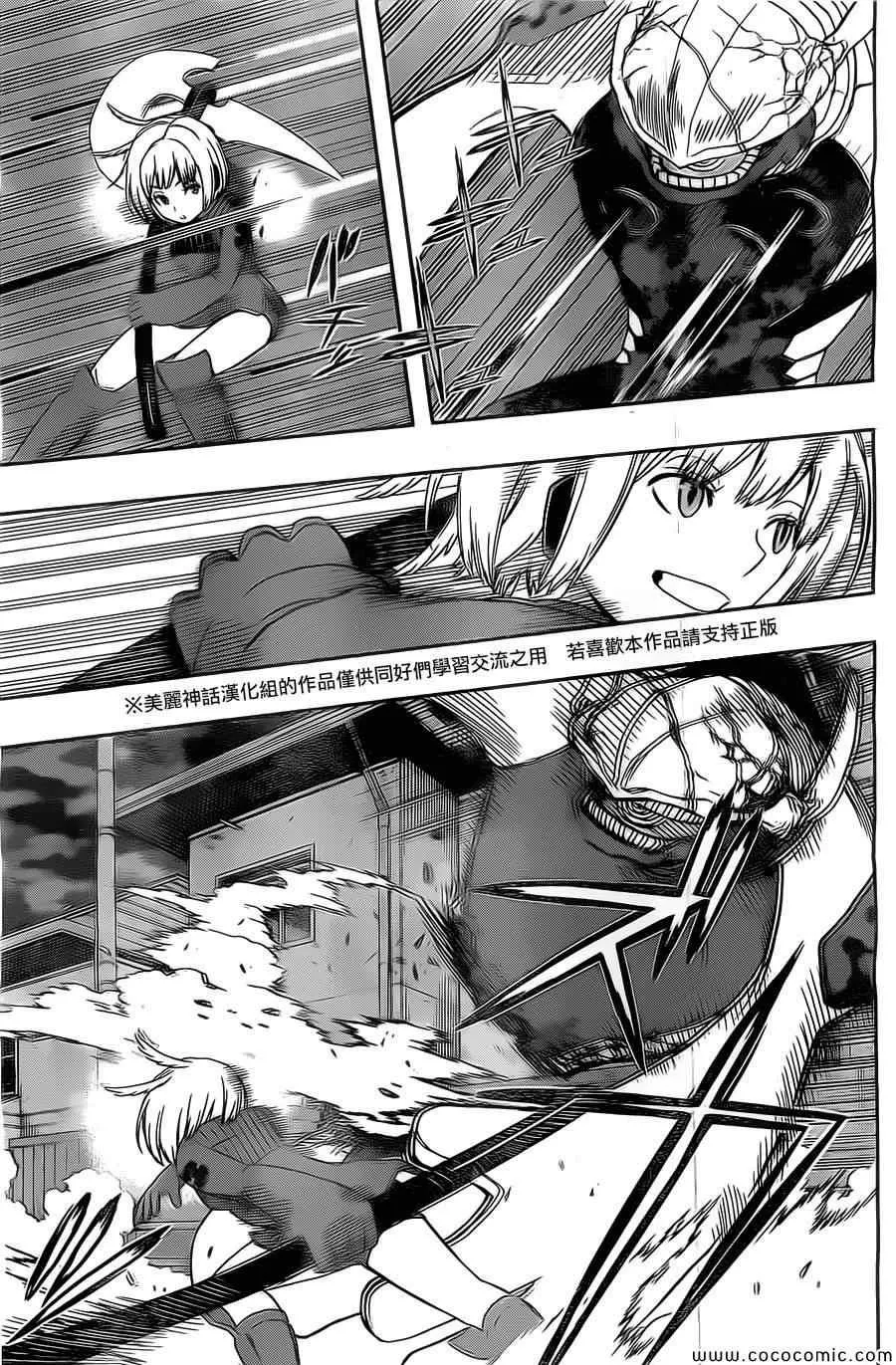 第55话 第9页