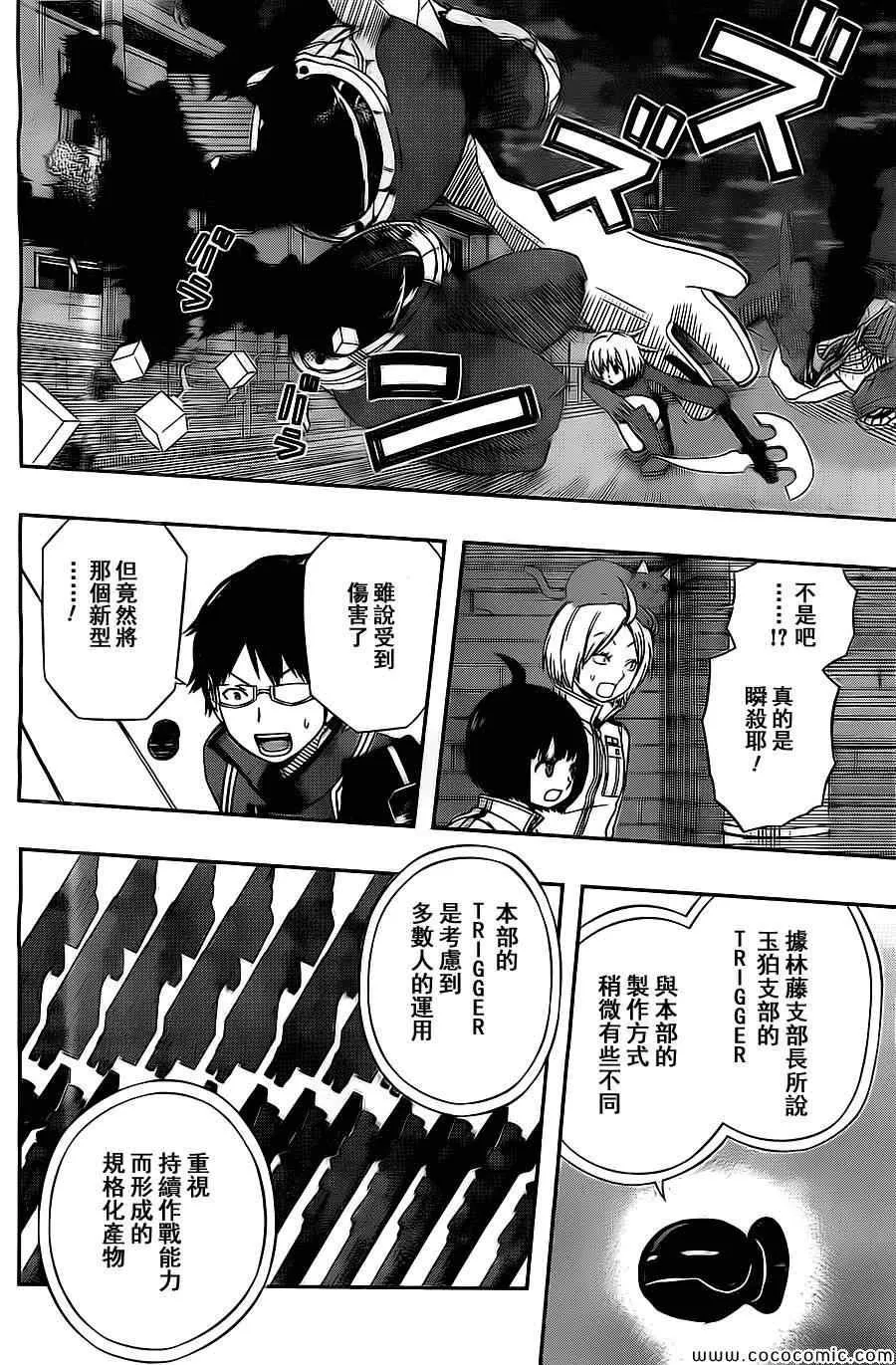 第55话 第10页