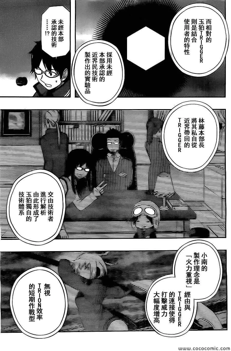 第55话 第11页