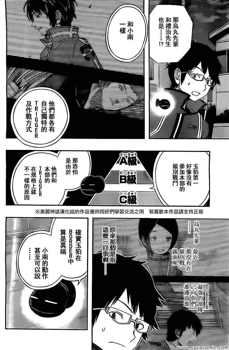 第55话 第12页