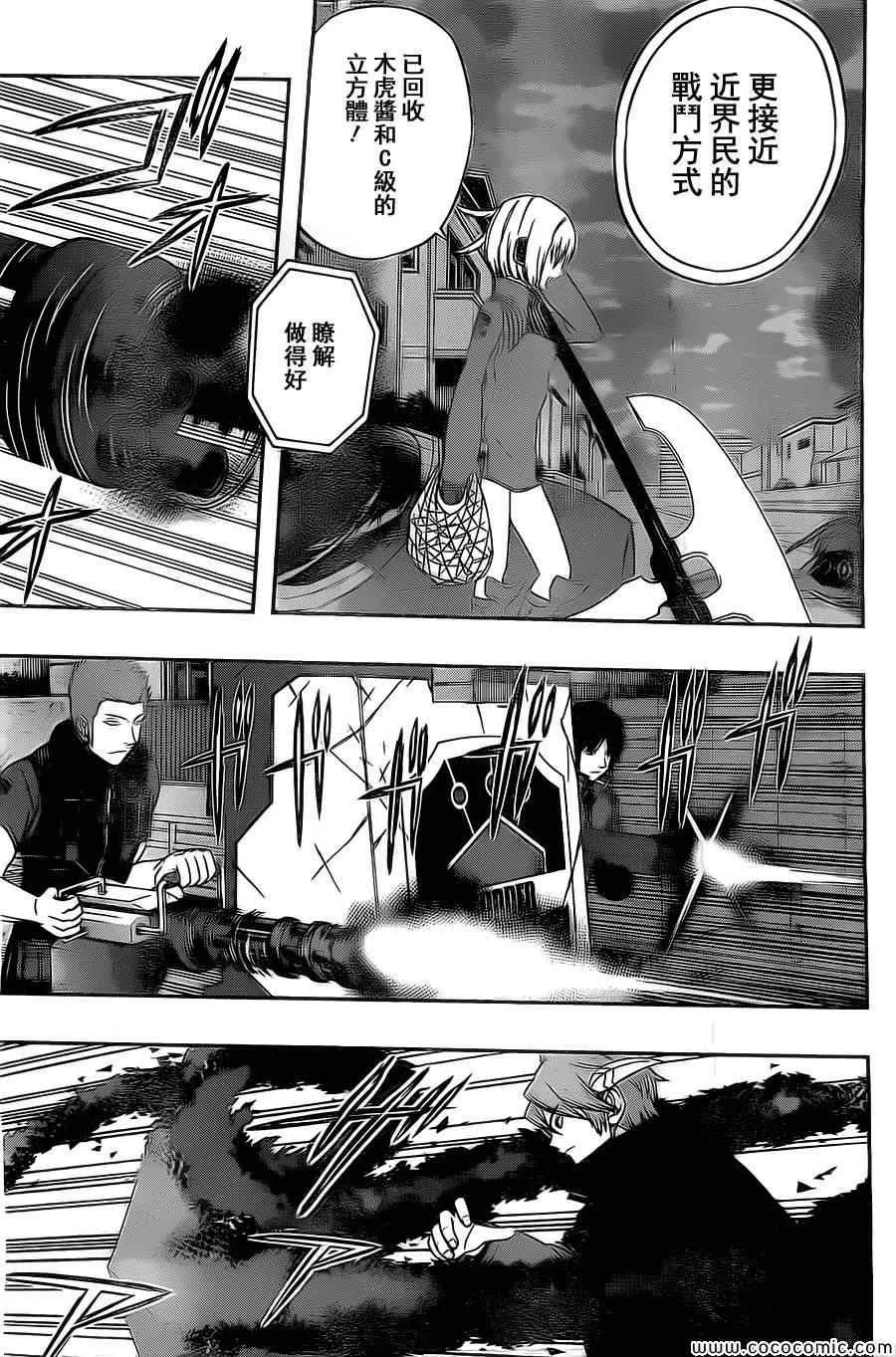 第55话 第13页