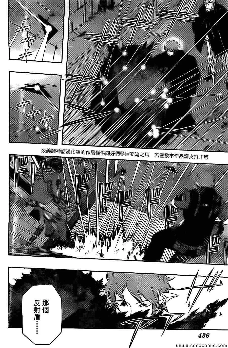 第55话 第14页