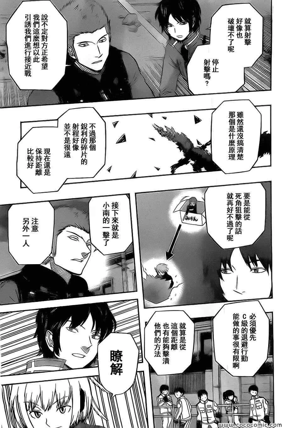第55话 第15页