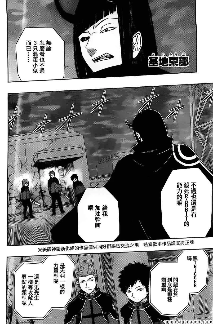 第55话 第16页