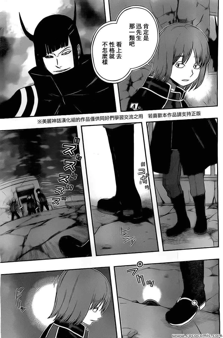第55话 第17页