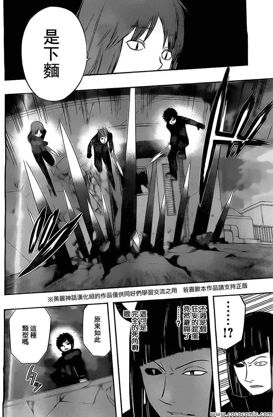 第55话 第18页