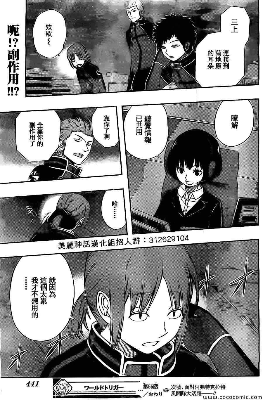 第55话 第19页