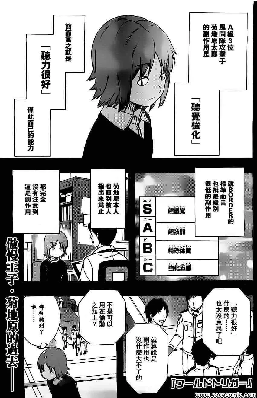第56话 第1页