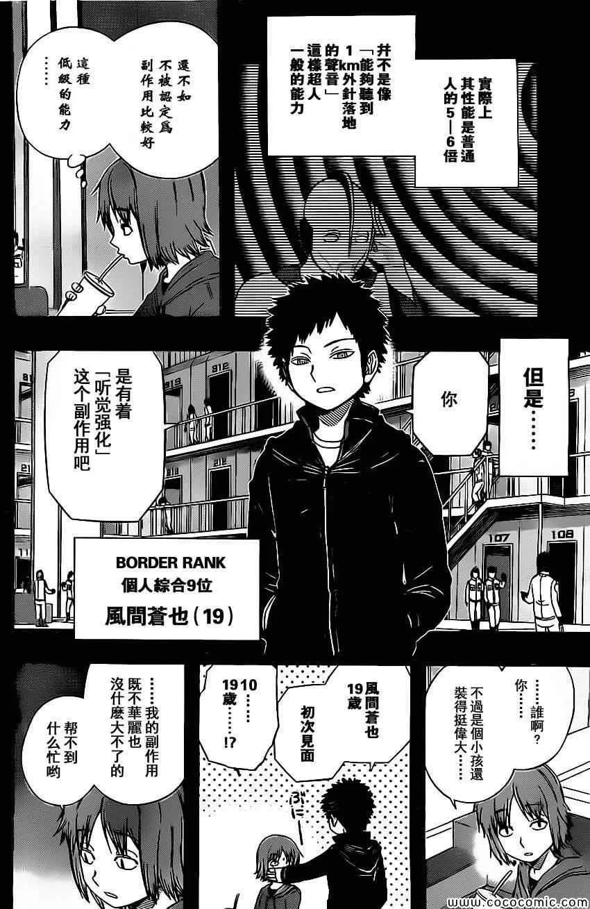 第56话 第2页