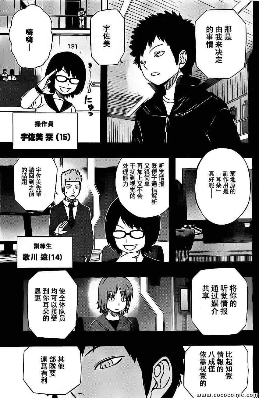 第56话 第3页