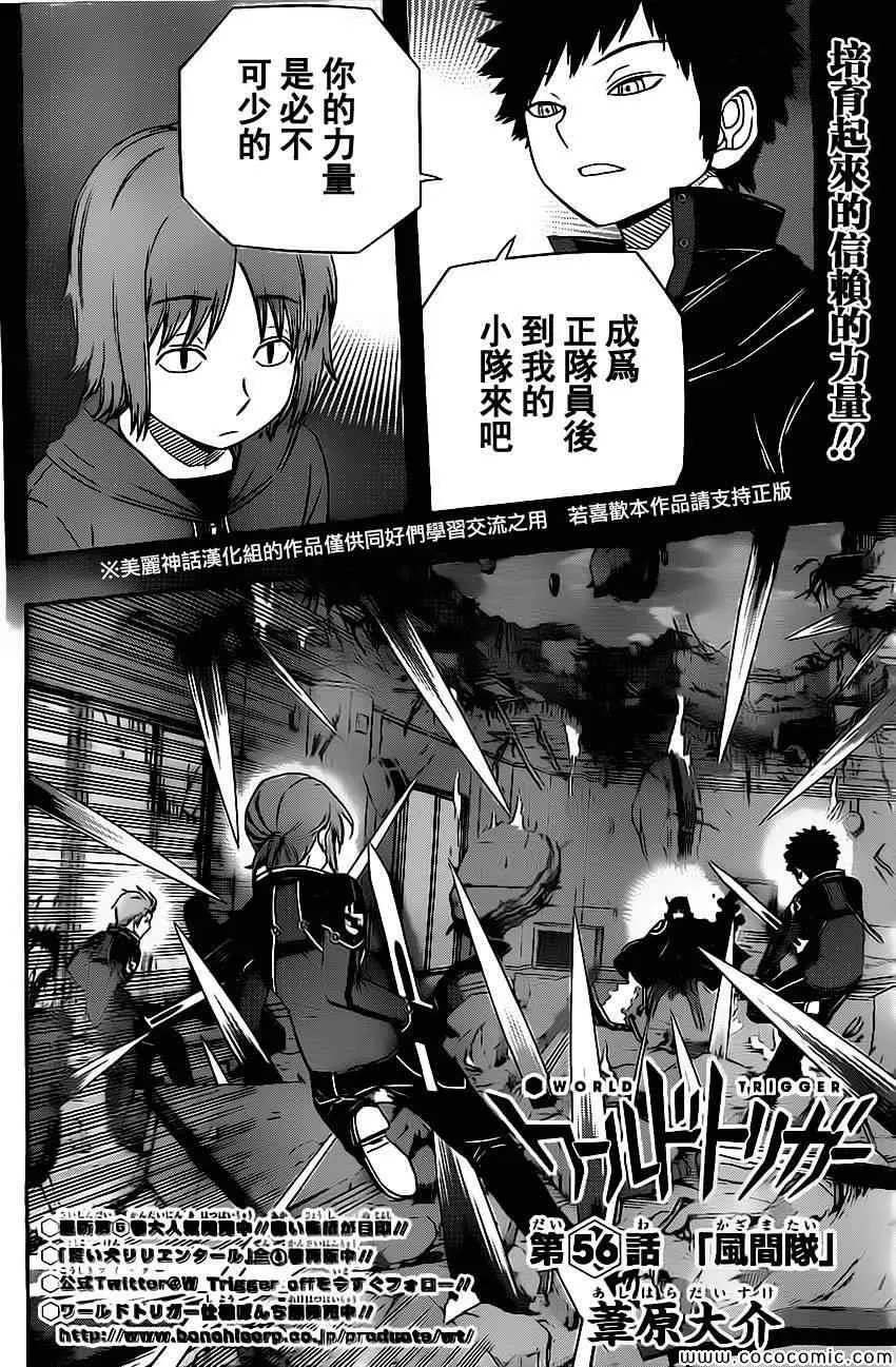 第56话 第4页