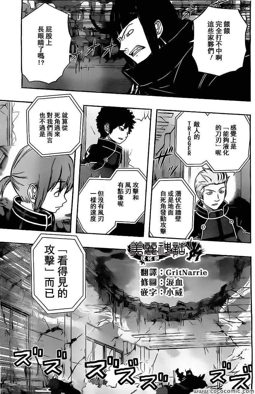 第56话 第5页