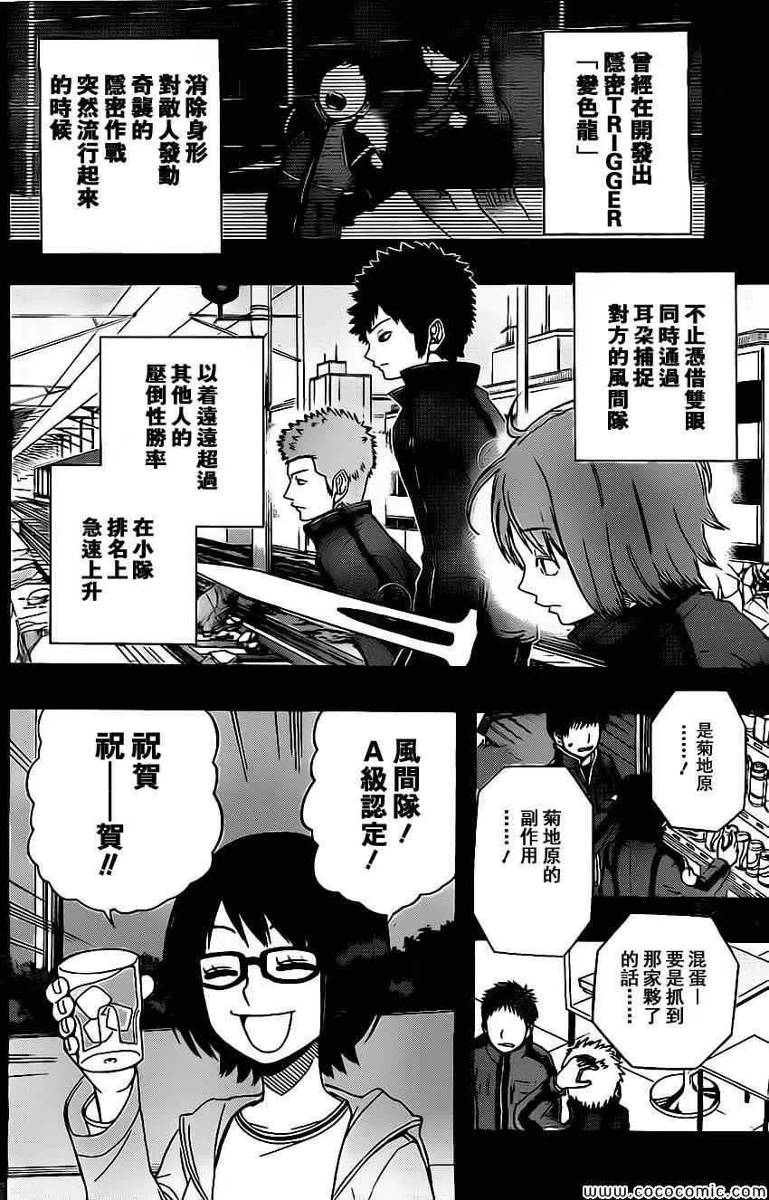 第56话 第6页