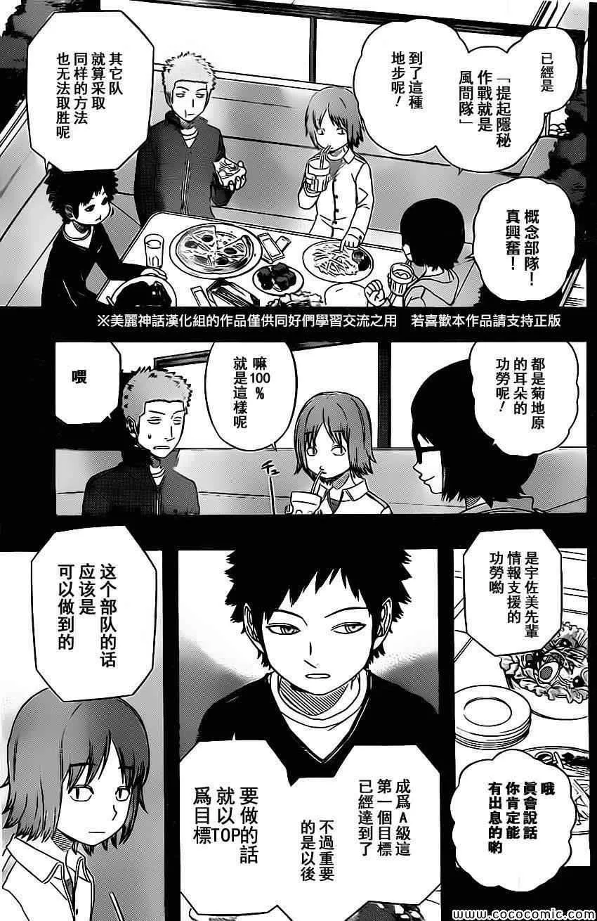 第56话 第7页