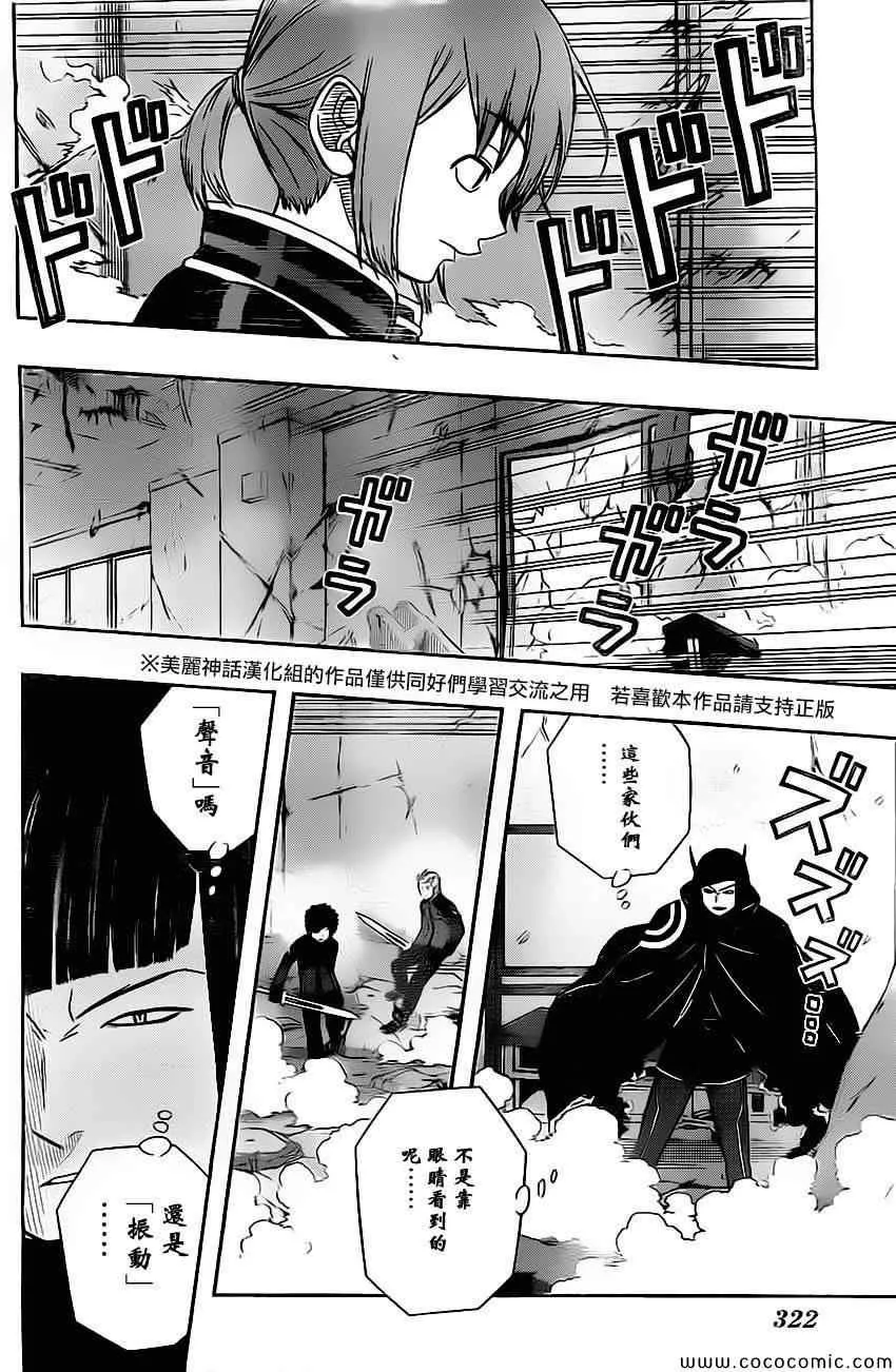第56话 第8页