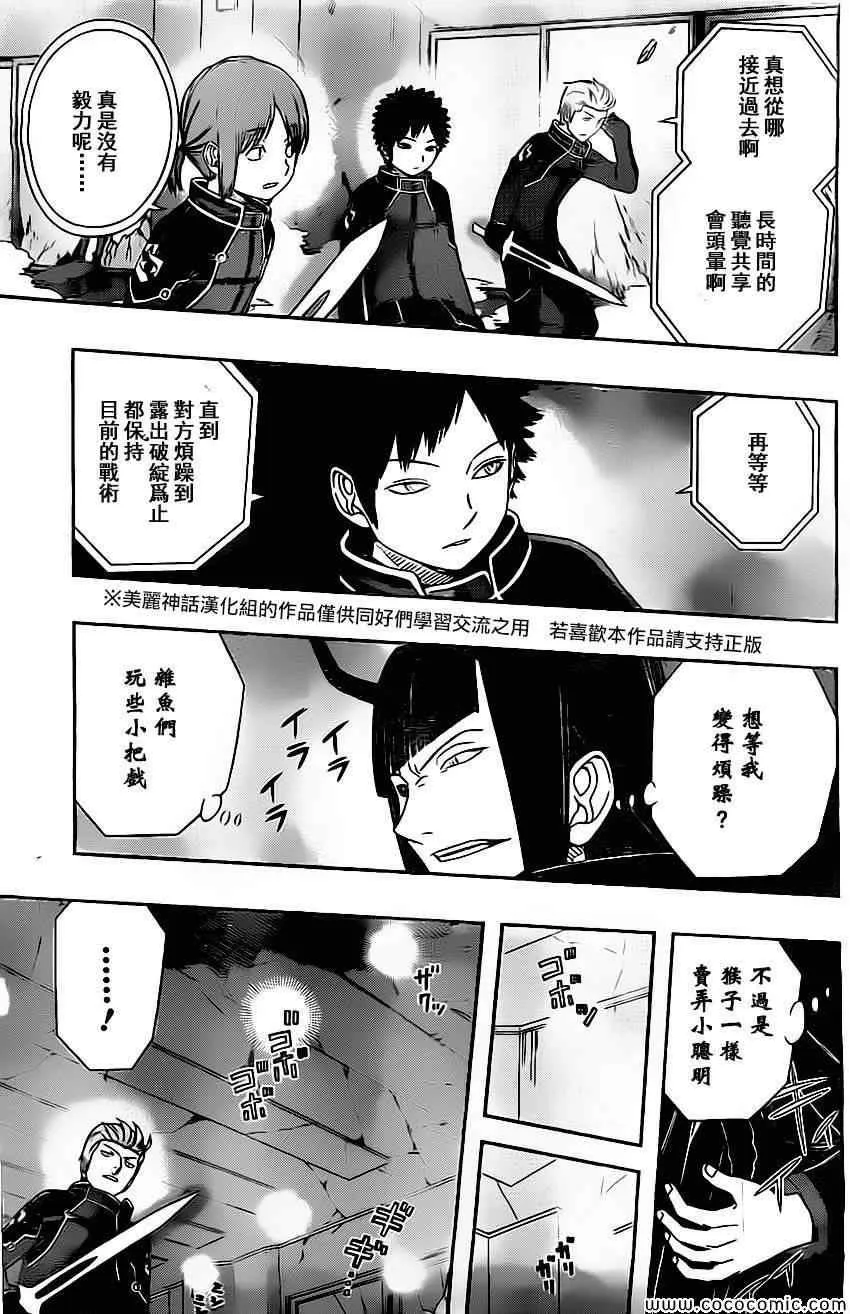 第56话 第9页