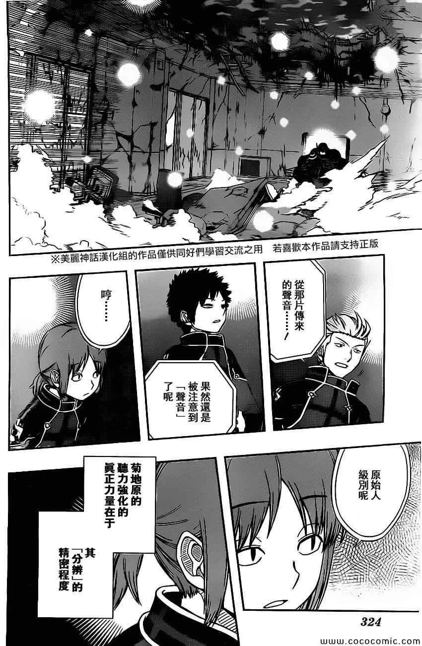 第56话 第10页