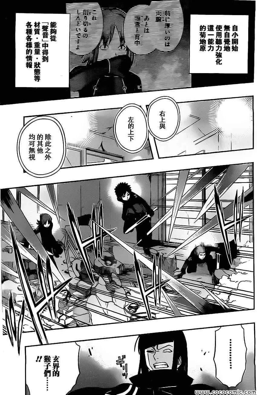第56话 第11页