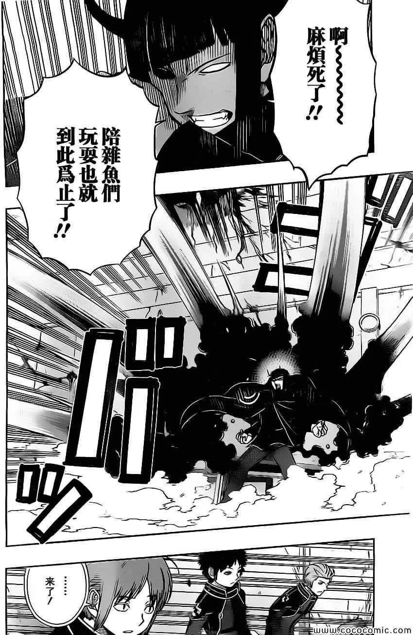 第56话 第12页