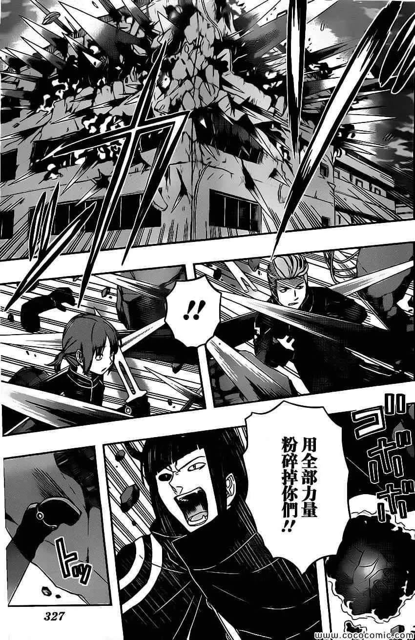 第56话 第13页
