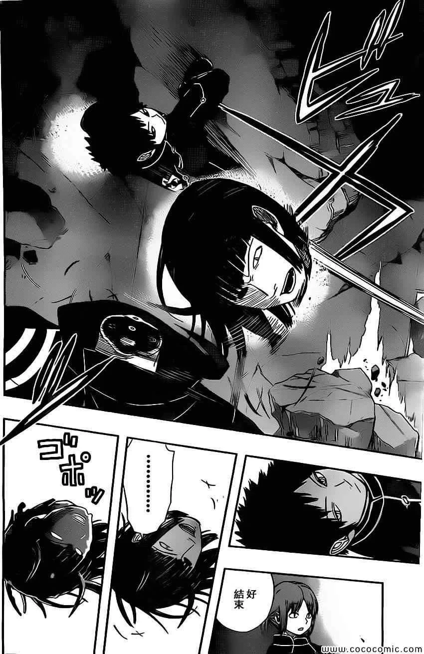 第56话 第14页