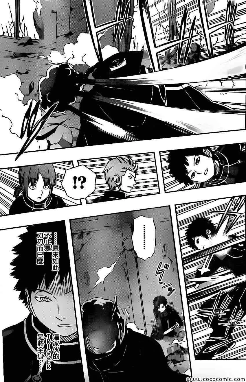 第56话 第15页