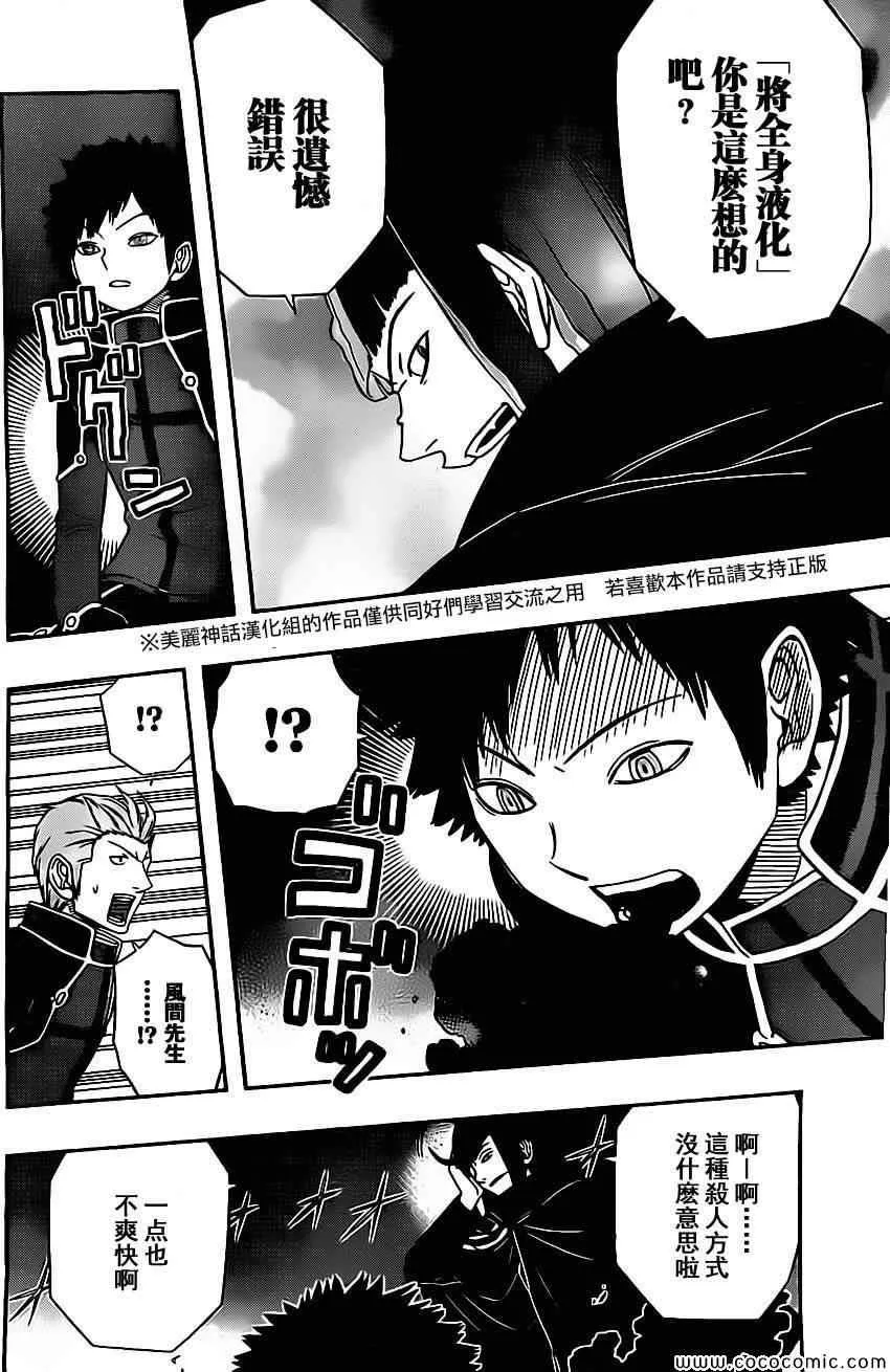 第56话 第16页