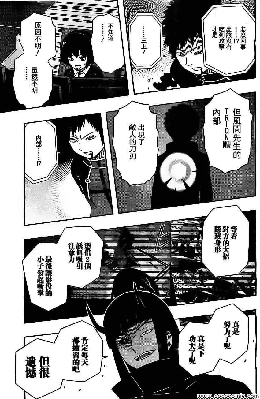 第56话 第17页