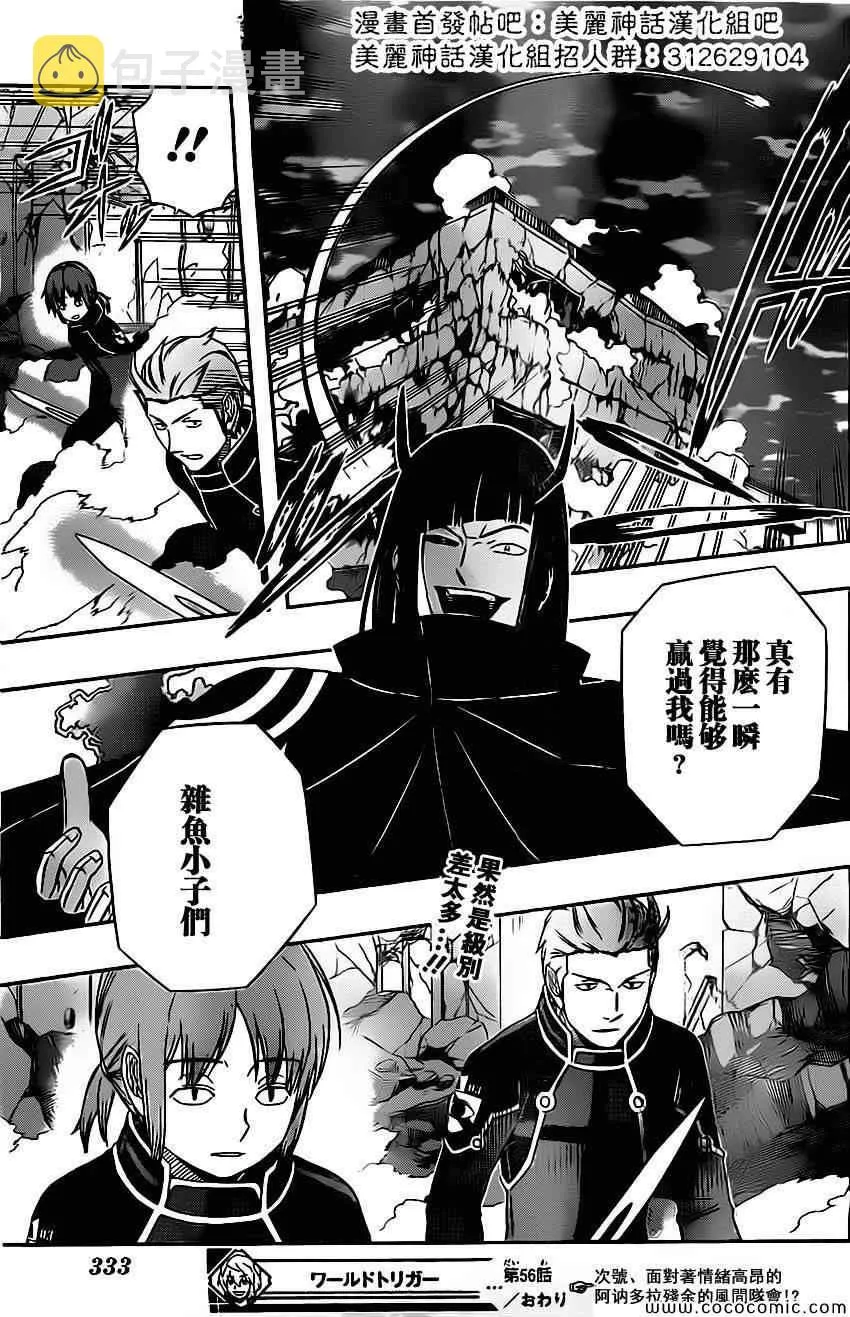 第56话 第19页